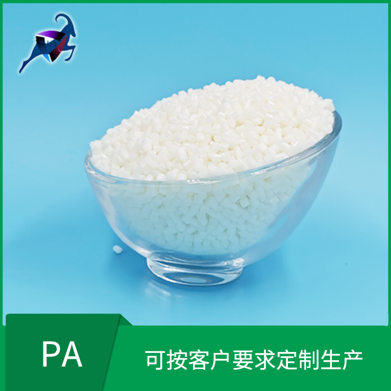 PA抗静电工程塑料